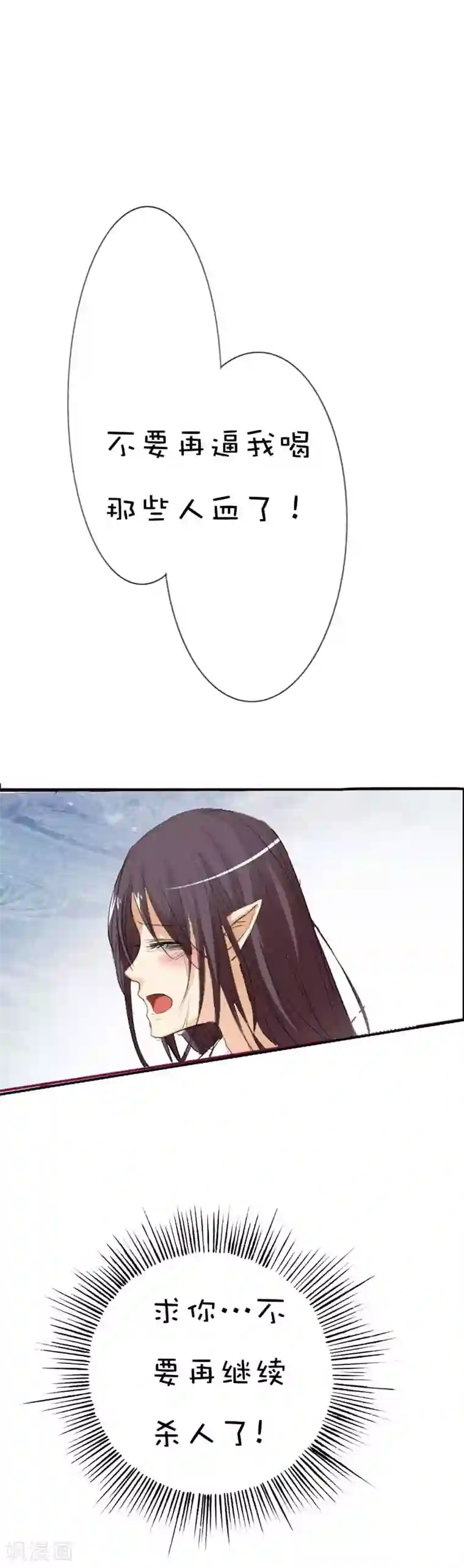 这个神兽有点萌系列之通天嗜宠第40话 只要千鹤你能活下去