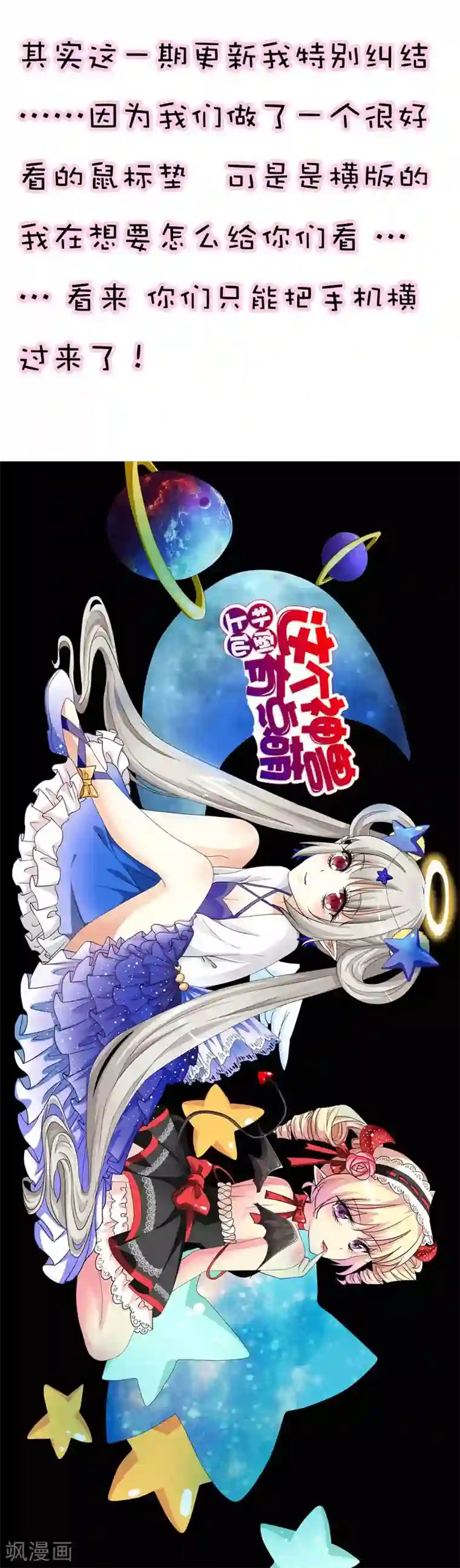 这个神兽有点萌系列之通天嗜宠第40话 只要千鹤你能活下去