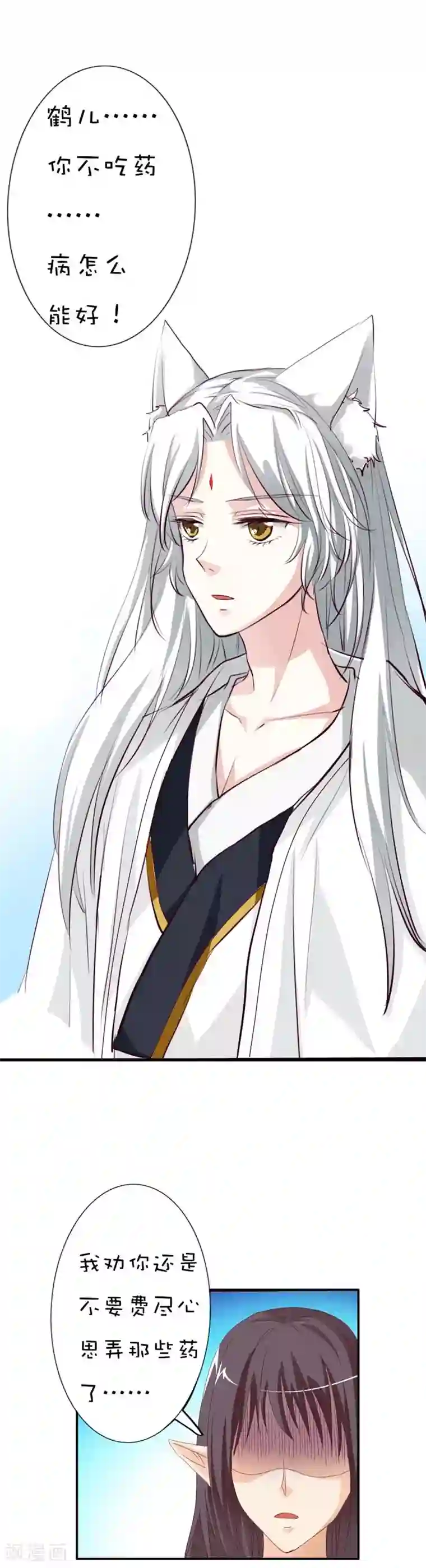 这个神兽有点萌系列之通天嗜宠第40话 只要千鹤你能活下去