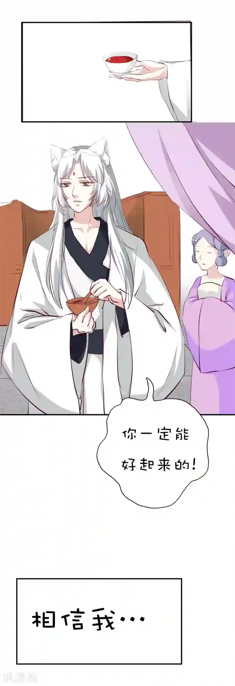 这个神兽有点萌系列之通天嗜宠第40话 只要千鹤你能活下去