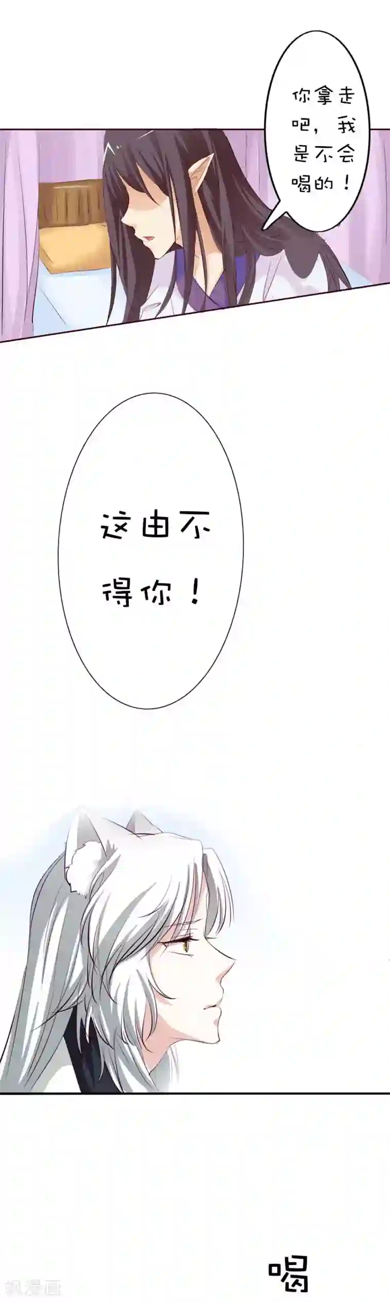 这个神兽有点萌系列之通天嗜宠第40话 只要千鹤你能活下去