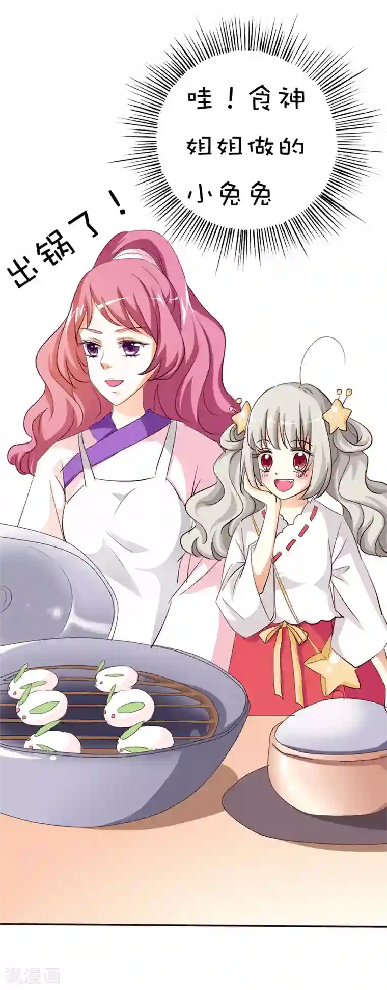 这个神兽有点萌系列之通天嗜宠第41话 说好要做彼此的天使呢