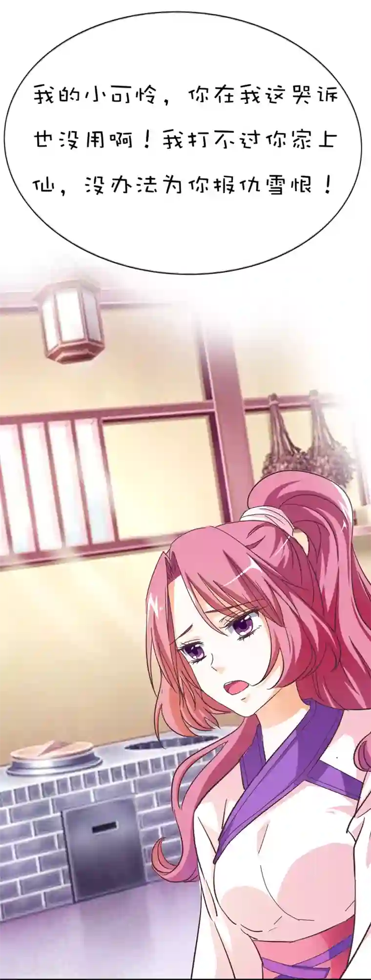 这个神兽有点萌系列之通天嗜宠第41话 说好要做彼此的天使呢