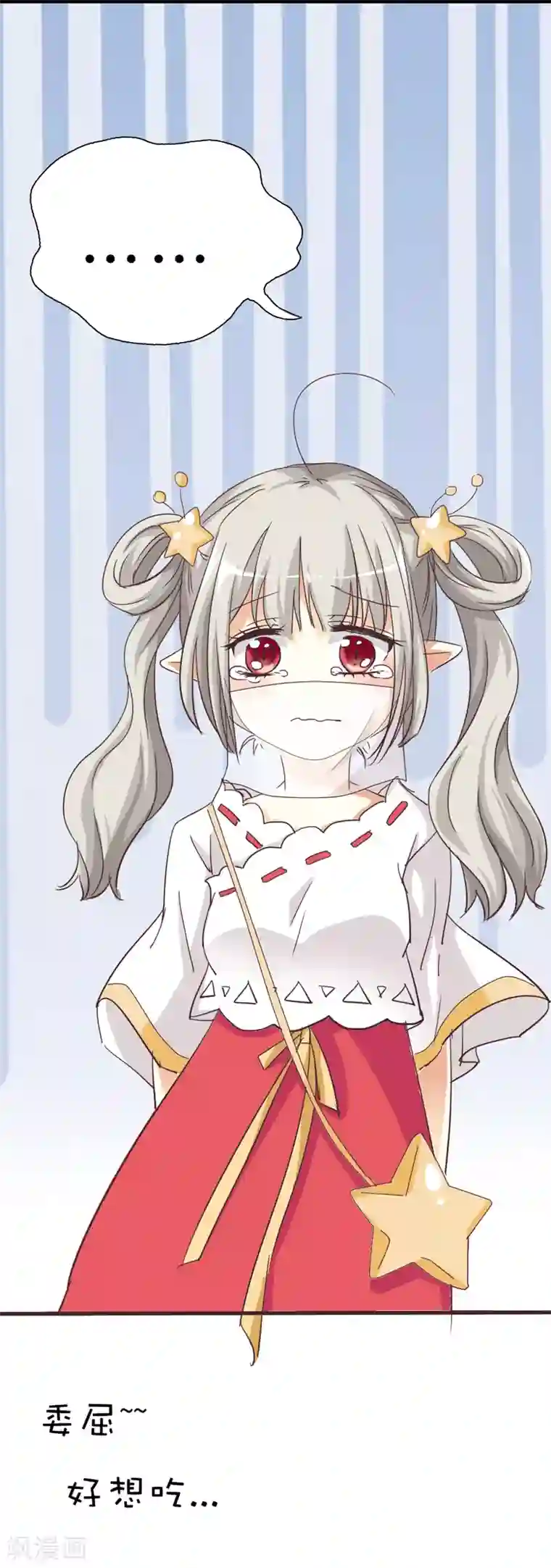 这个神兽有点萌系列之通天嗜宠第41话 说好要做彼此的天使呢