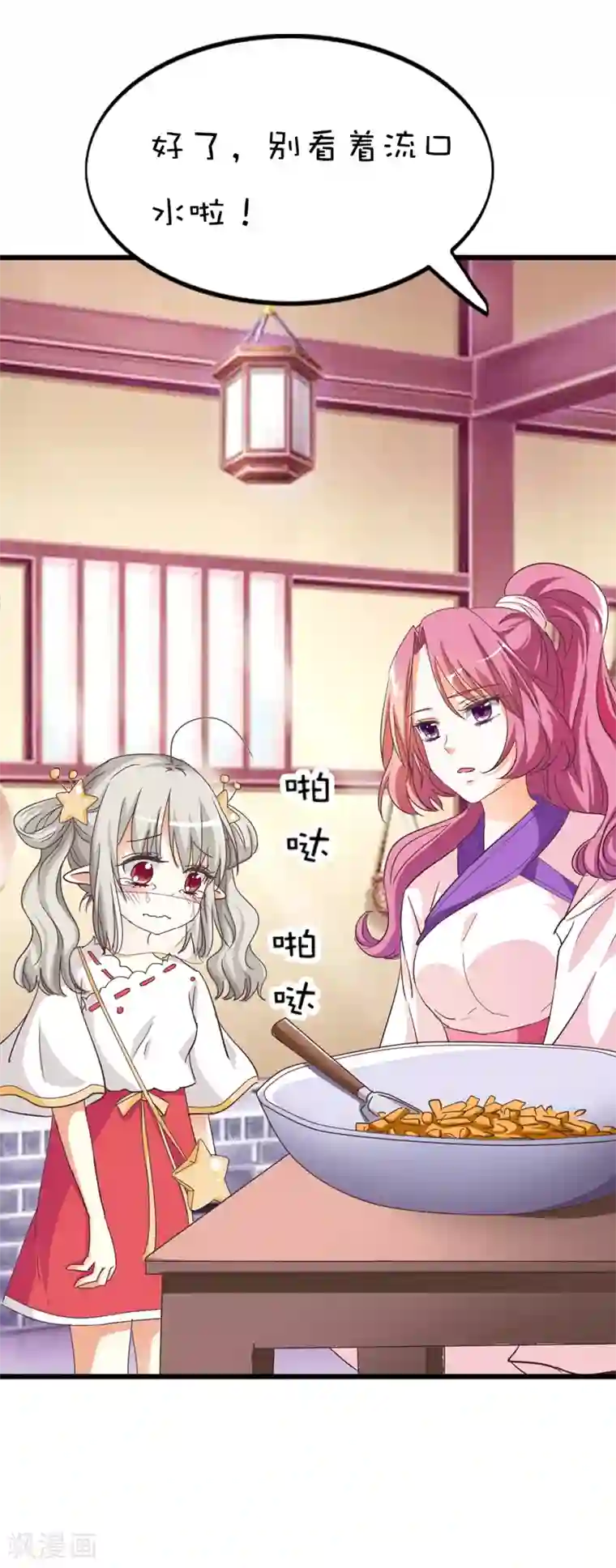 这个神兽有点萌系列之通天嗜宠第41话 说好要做彼此的天使呢