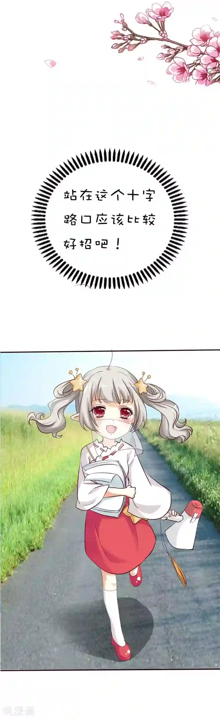 这个神兽有点萌系列之通天嗜宠第42话 难道是本小姐的个人魅力