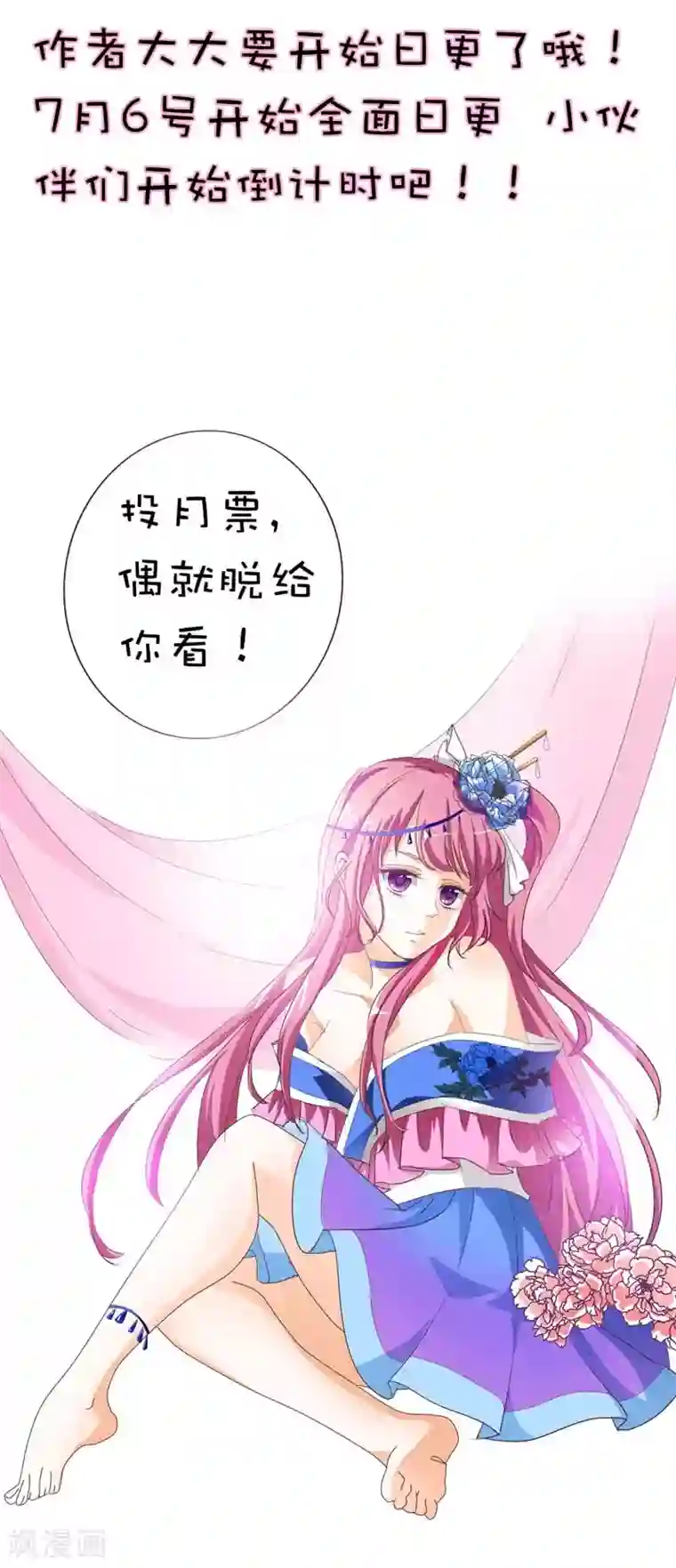 这个神兽有点萌系列之通天嗜宠第42话 难道是本小姐的个人魅力