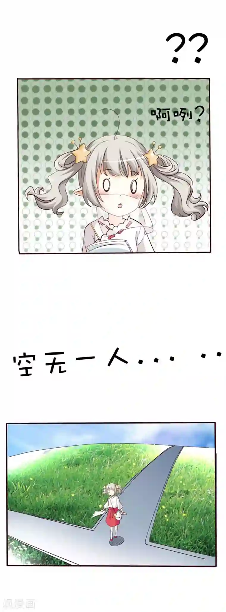 这个神兽有点萌系列之通天嗜宠第42话 难道是本小姐的个人魅力