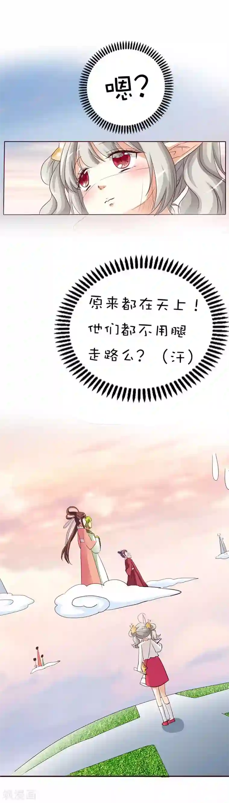 这个神兽有点萌系列之通天嗜宠第42话 难道是本小姐的个人魅力