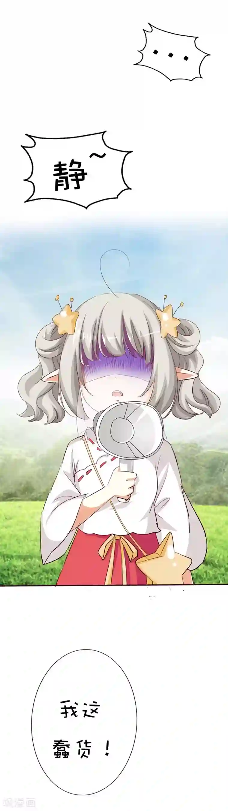 这个神兽有点萌系列之通天嗜宠第42话 难道是本小姐的个人魅力