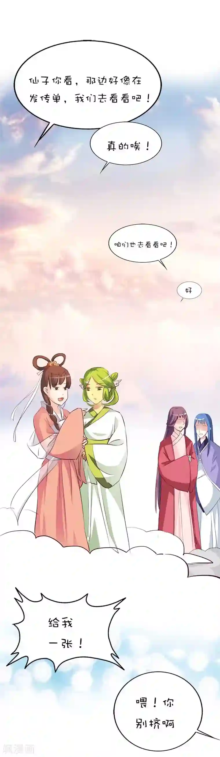 这个神兽有点萌系列之通天嗜宠第42话 难道是本小姐的个人魅力