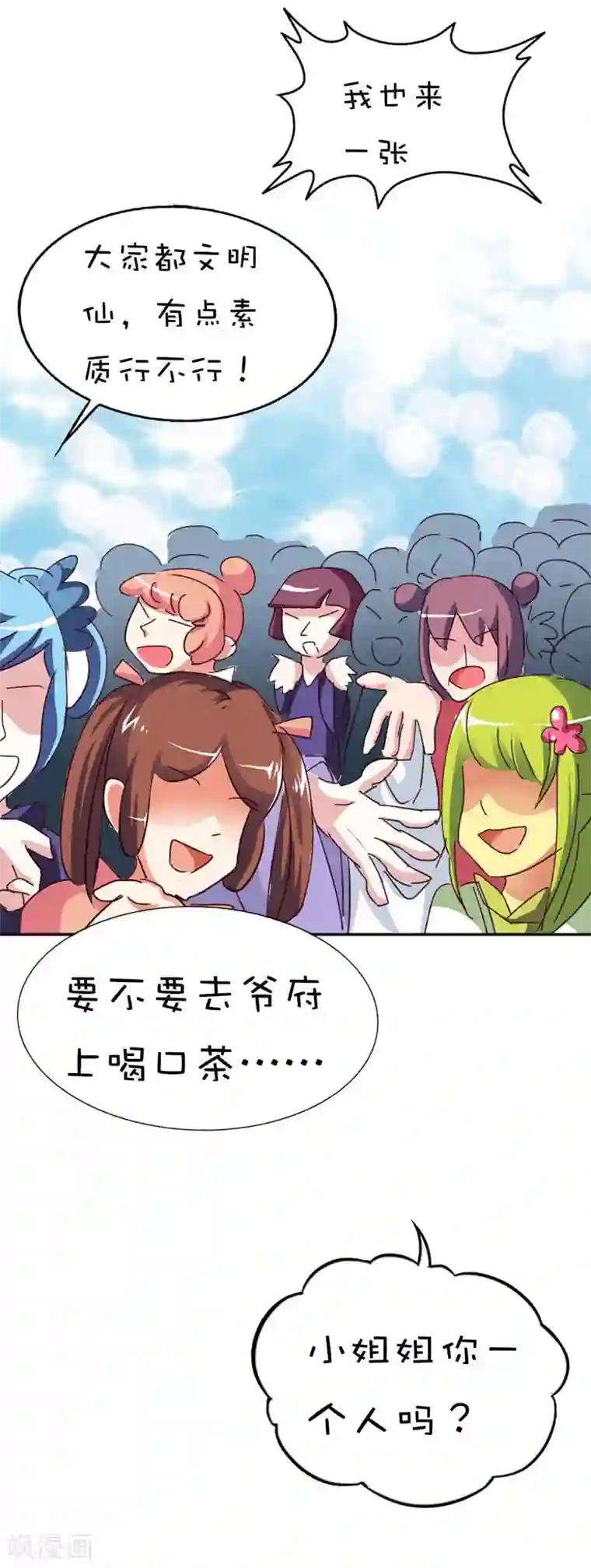 这个神兽有点萌系列之通天嗜宠第42话 难道是本小姐的个人魅力