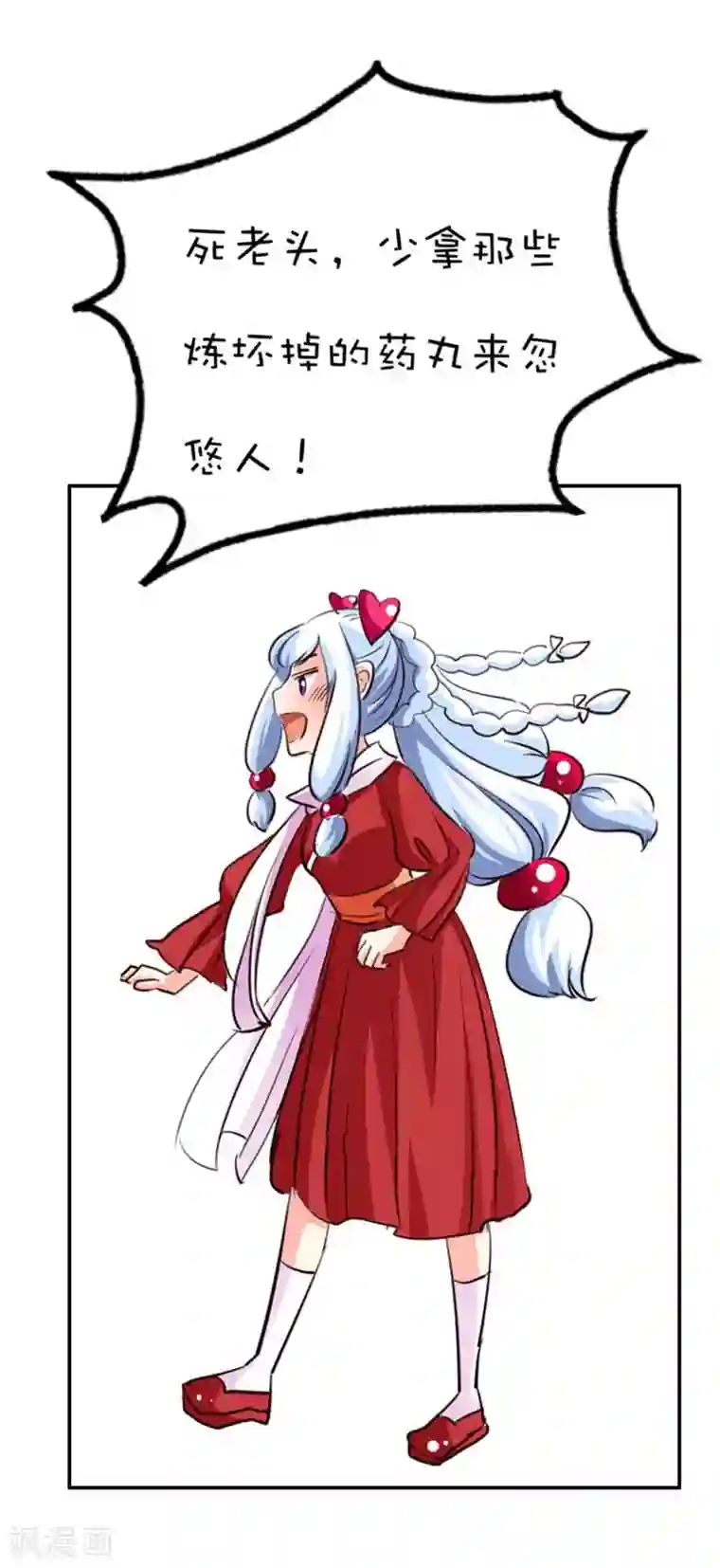 这个神兽有点萌系列之通天嗜宠第43话 月神是个萌妹子