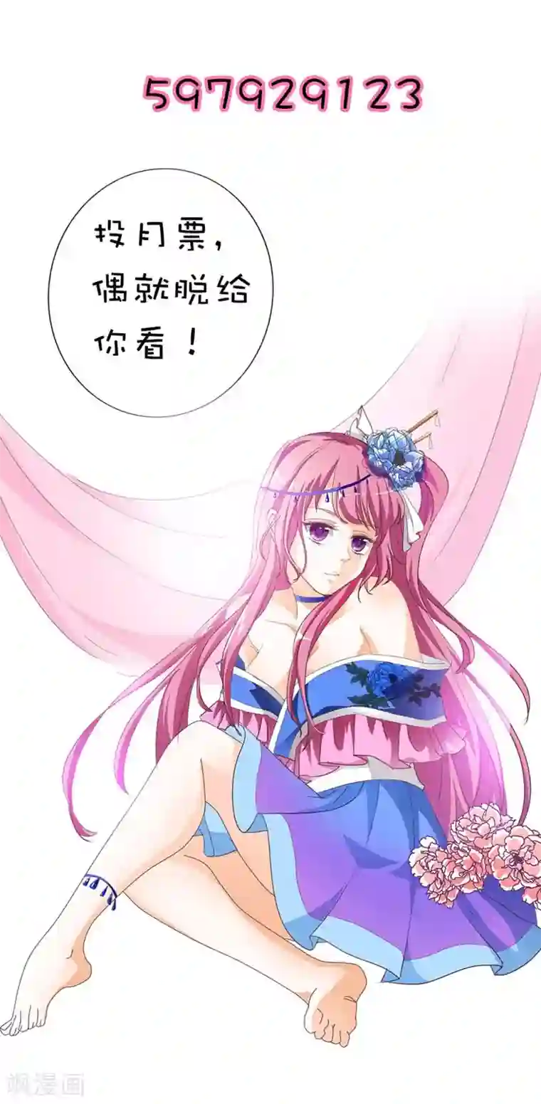 这个神兽有点萌系列之通天嗜宠第43话 月神是个萌妹子