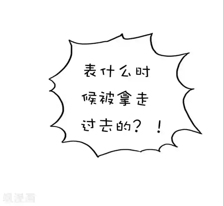 这个神兽有点萌系列之通天嗜宠第43话 月神是个萌妹子