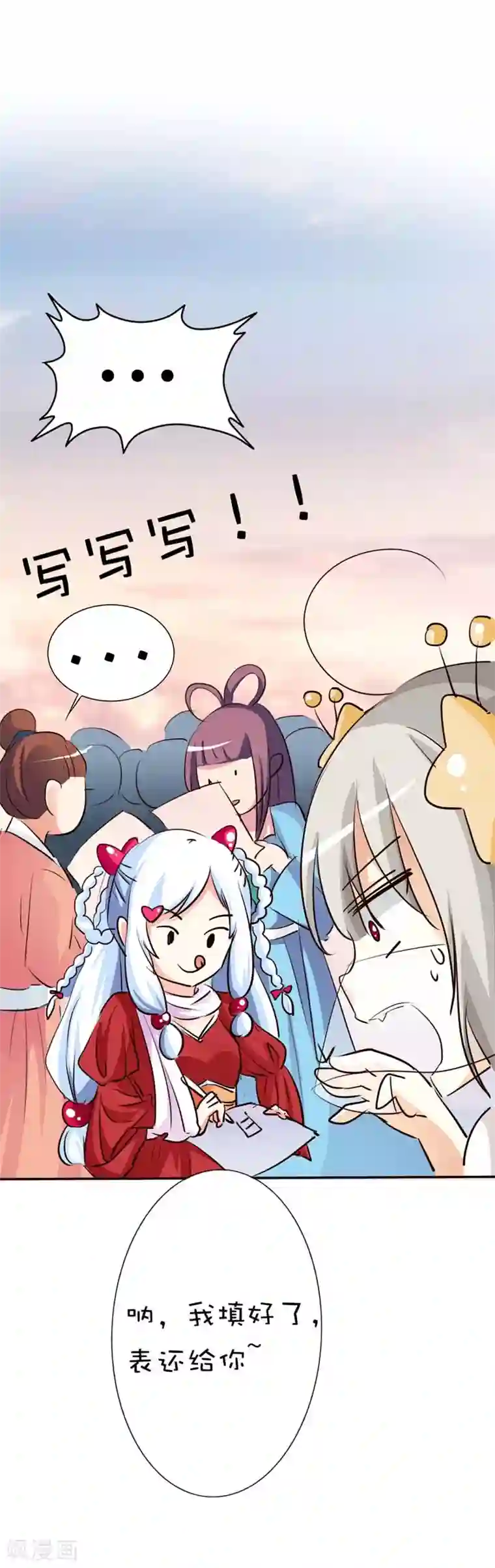 这个神兽有点萌系列之通天嗜宠第43话 月神是个萌妹子