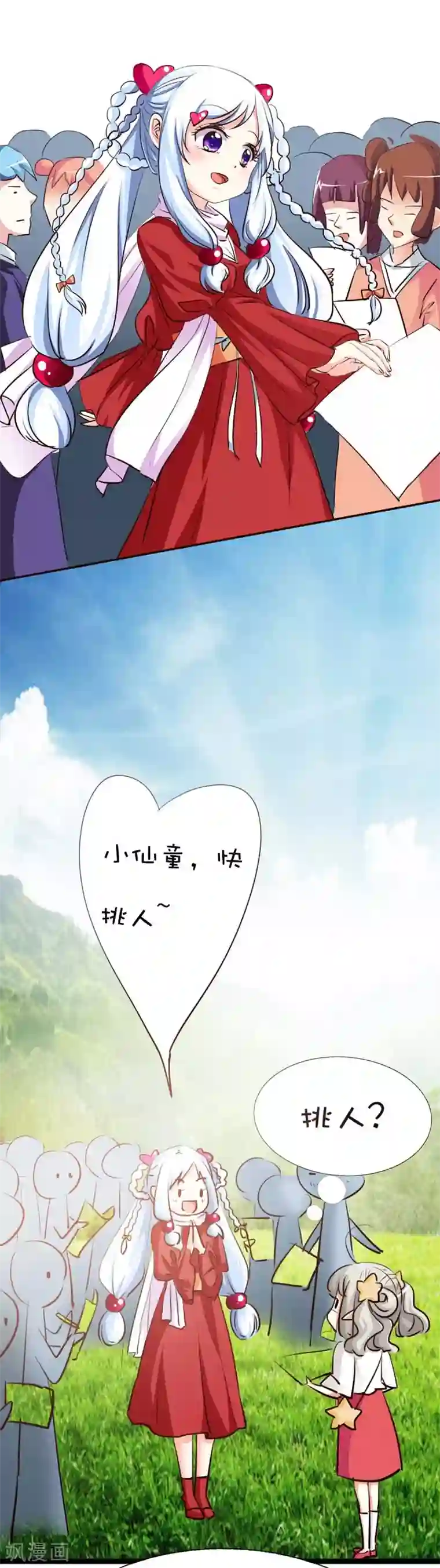 这个神兽有点萌系列之通天嗜宠第43话 月神是个萌妹子