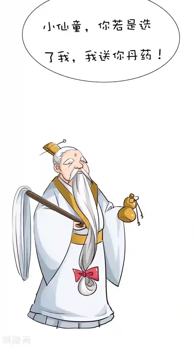 这个神兽有点萌系列之通天嗜宠第43话 月神是个萌妹子