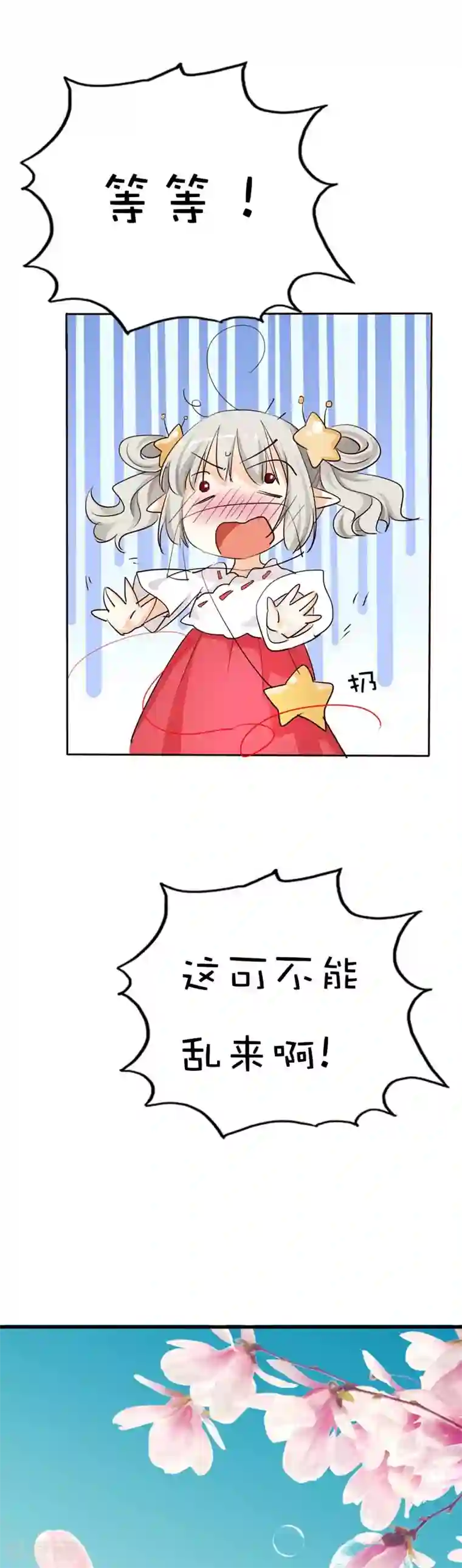 这个神兽有点萌系列之通天嗜宠第44话 好可爱的哮天犬