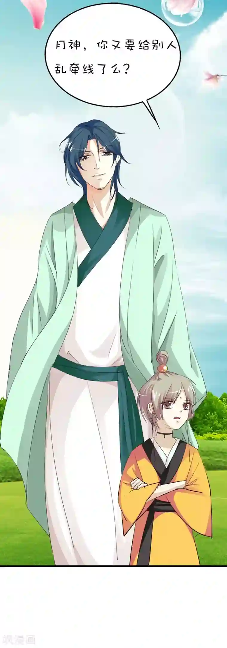 这个神兽有点萌系列之通天嗜宠第44话 好可爱的哮天犬