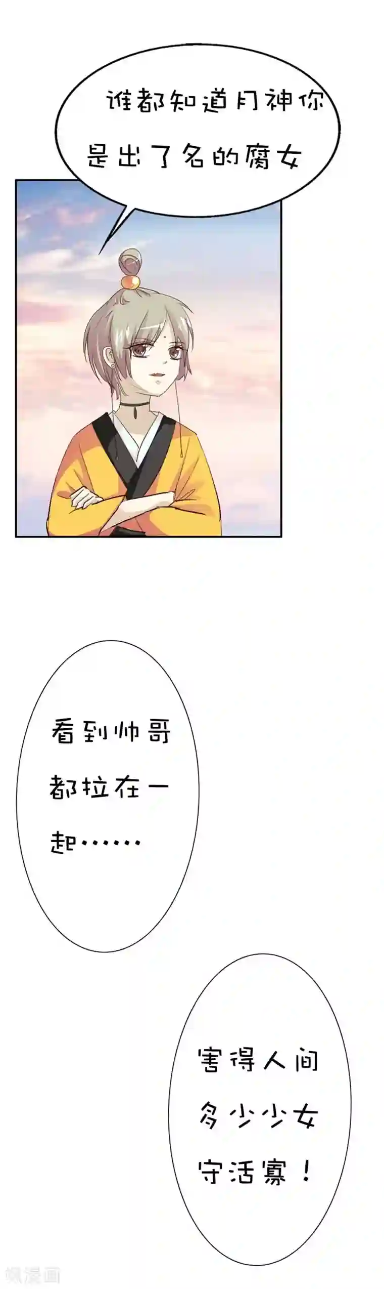 这个神兽有点萌系列之通天嗜宠第44话 好可爱的哮天犬