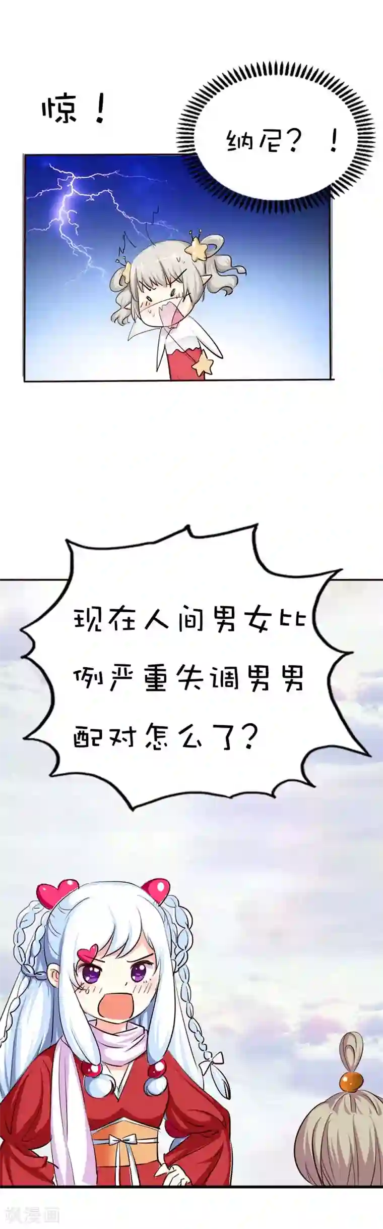 这个神兽有点萌系列之通天嗜宠第44话 好可爱的哮天犬