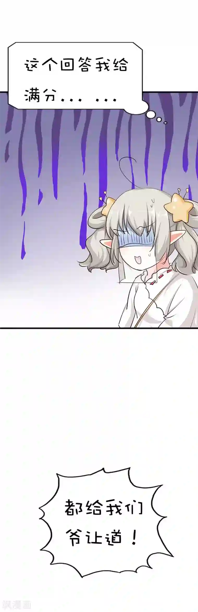 这个神兽有点萌系列之通天嗜宠第44话 好可爱的哮天犬