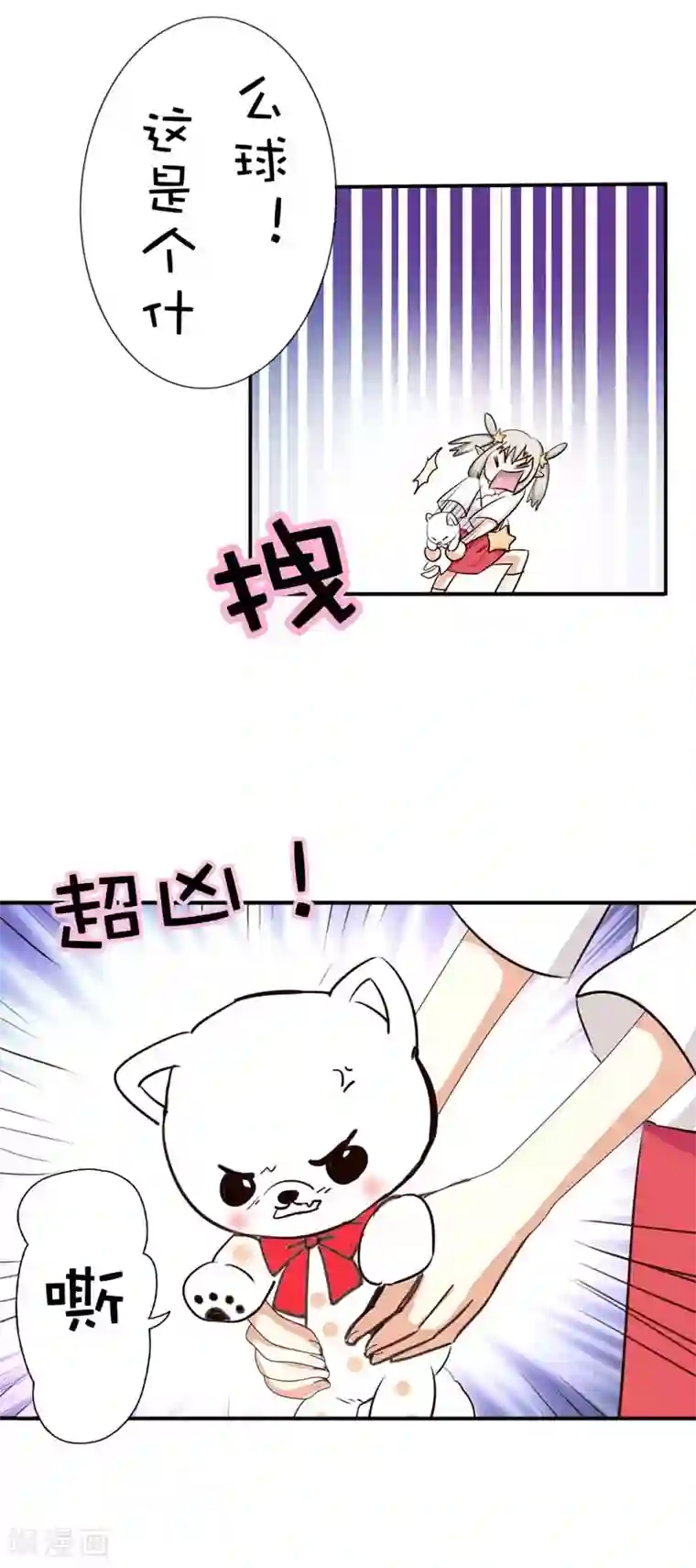 这个神兽有点萌系列之通天嗜宠第44话 好可爱的哮天犬