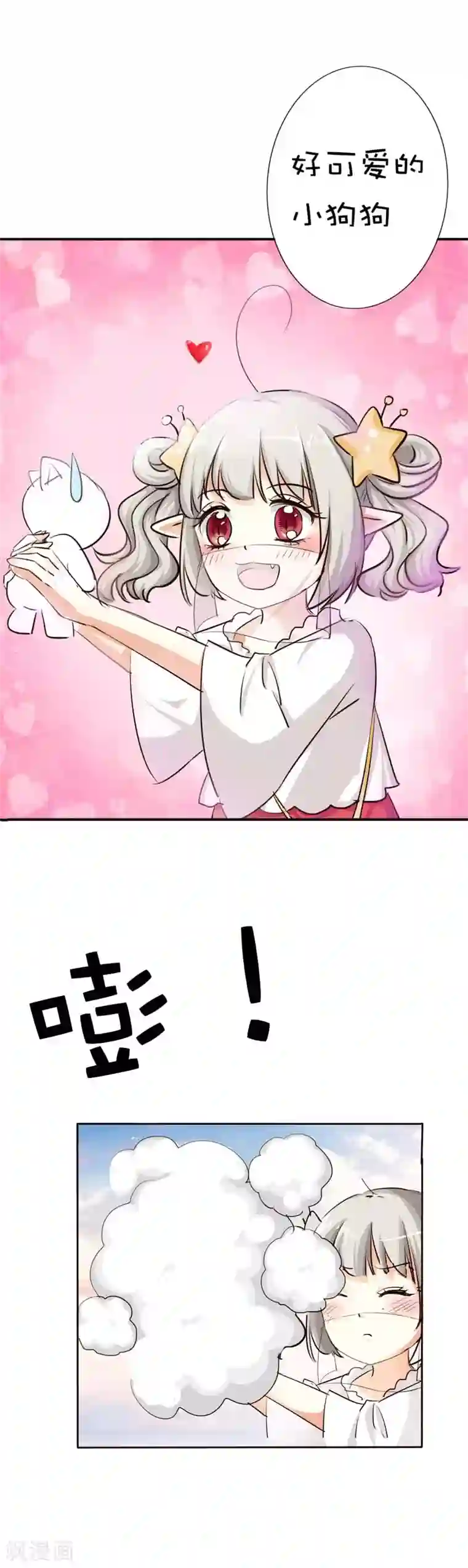 这个神兽有点萌系列之通天嗜宠第44话 好可爱的哮天犬