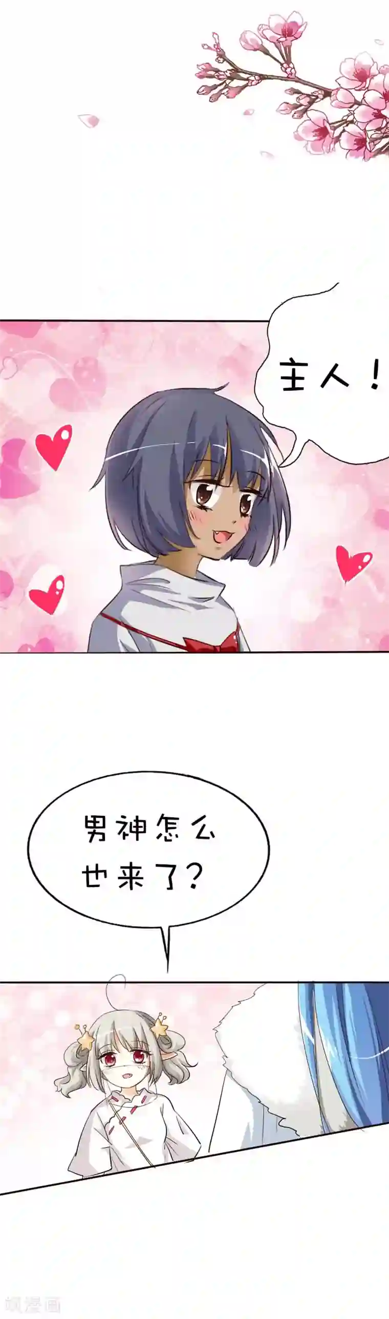 这个神兽有点萌系列之通天嗜宠第45话 喜欢八卦的上仙们