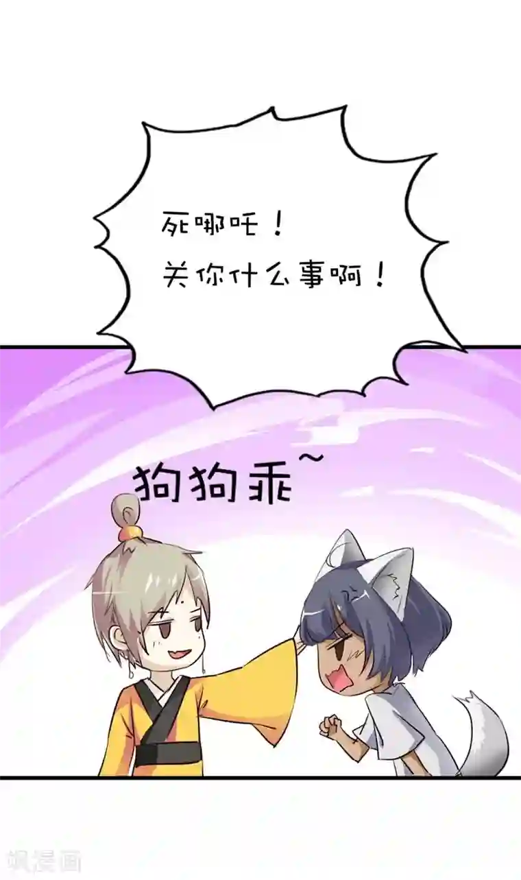 这个神兽有点萌系列之通天嗜宠第45话 喜欢八卦的上仙们