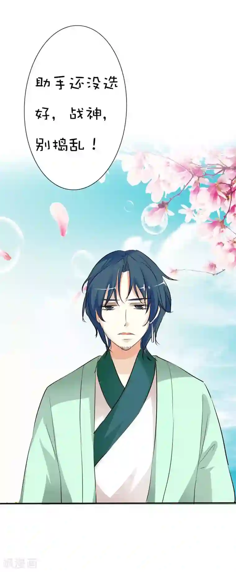 这个神兽有点萌系列之通天嗜宠第45话 喜欢八卦的上仙们