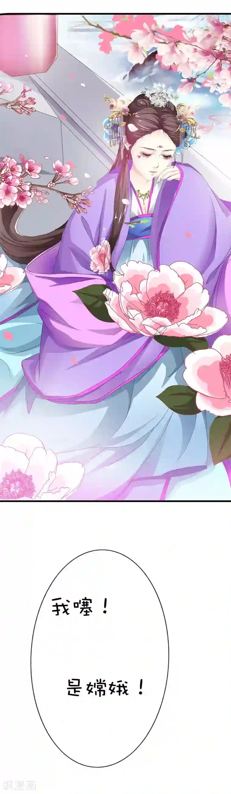 这个神兽有点萌系列之通天嗜宠第45话 喜欢八卦的上仙们