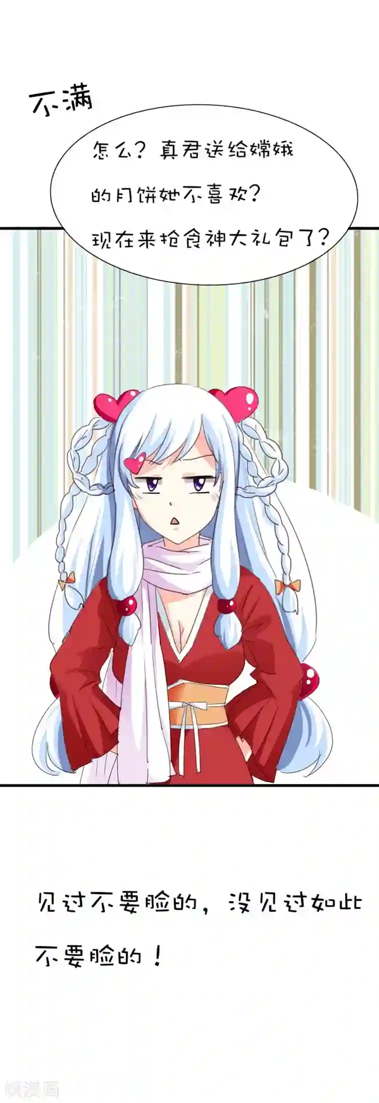 这个神兽有点萌系列之通天嗜宠第45话 喜欢八卦的上仙们