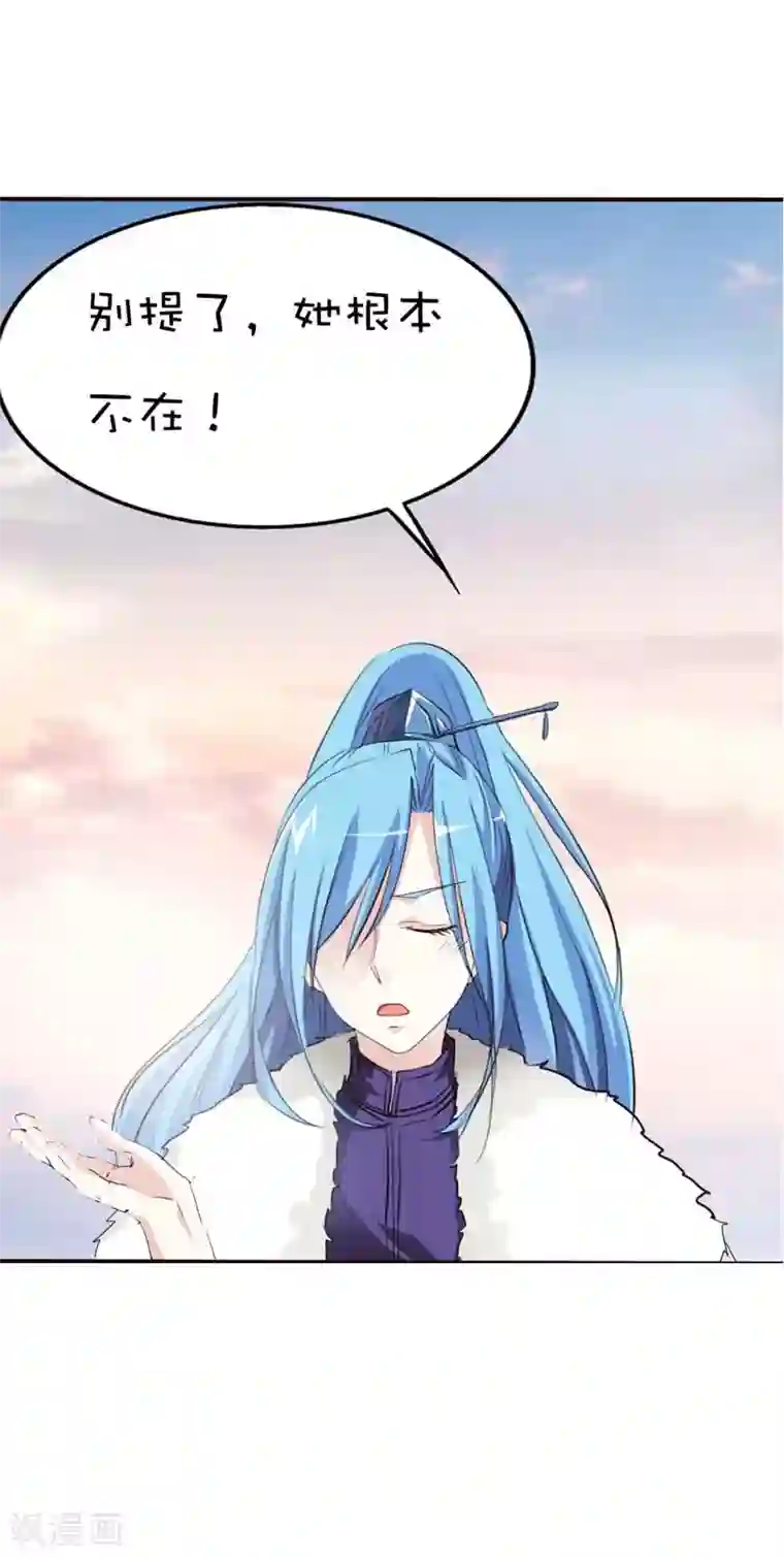 这个神兽有点萌系列之通天嗜宠第45话 喜欢八卦的上仙们