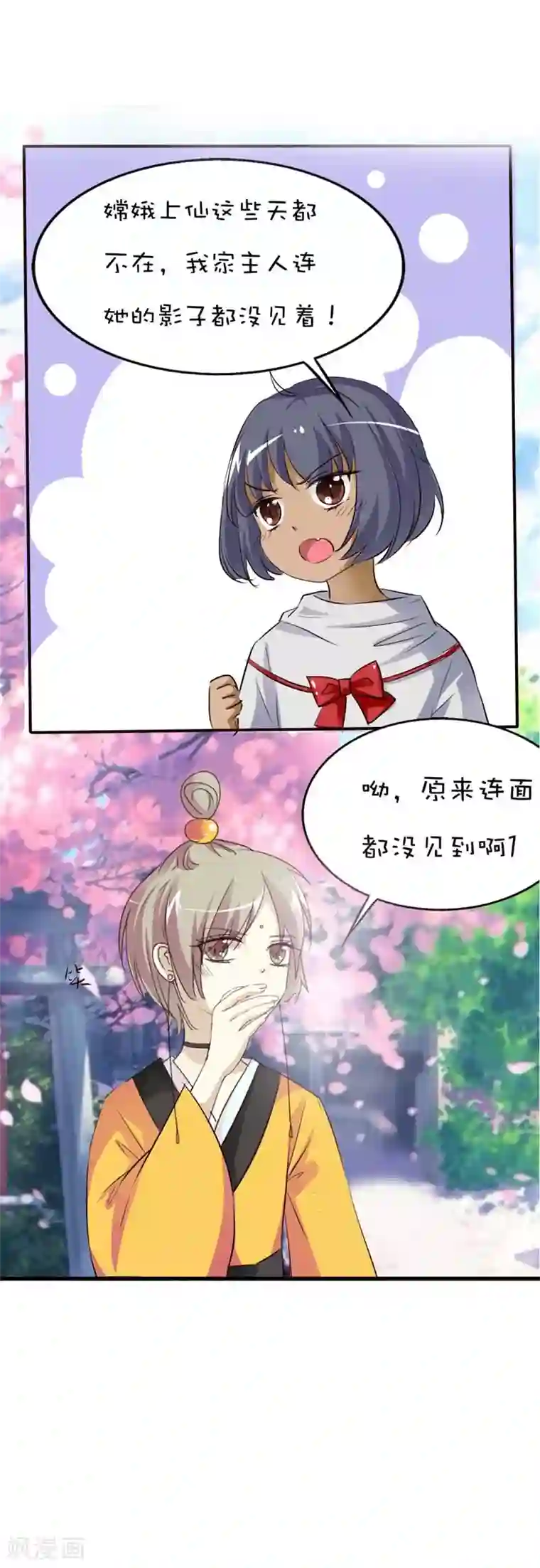 这个神兽有点萌系列之通天嗜宠第45话 喜欢八卦的上仙们