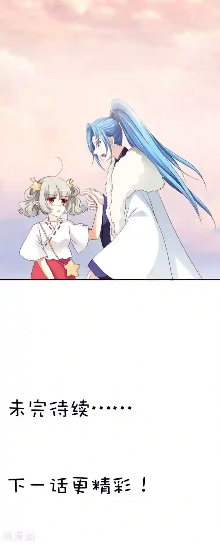 这个神兽有点萌系列之通天嗜宠第46话 选我选我