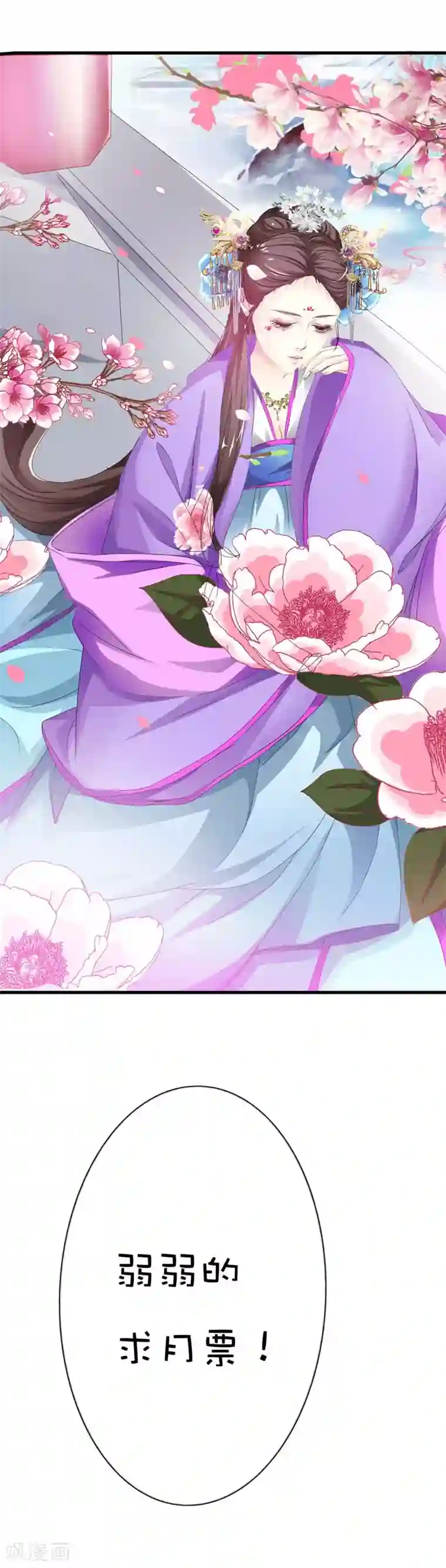 这个神兽有点萌系列之通天嗜宠第46话 选我选我