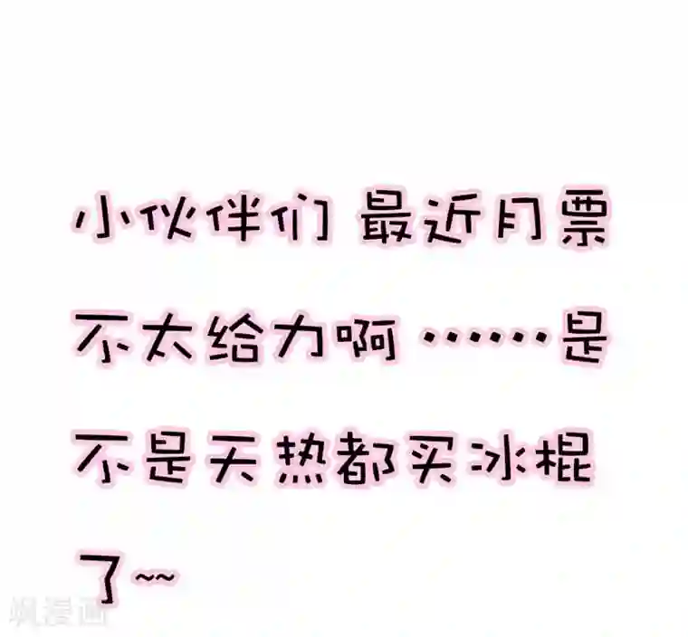 这个神兽有点萌系列之通天嗜宠第46话 选我选我