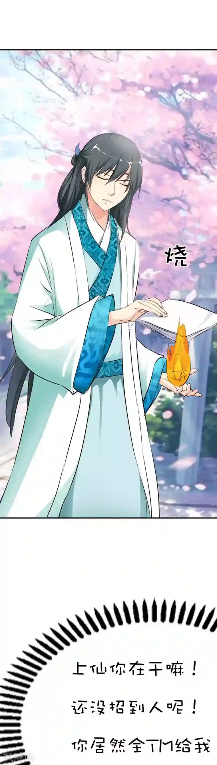 这个神兽有点萌系列之通天嗜宠第47话 难道上仙也对美食节感兴趣