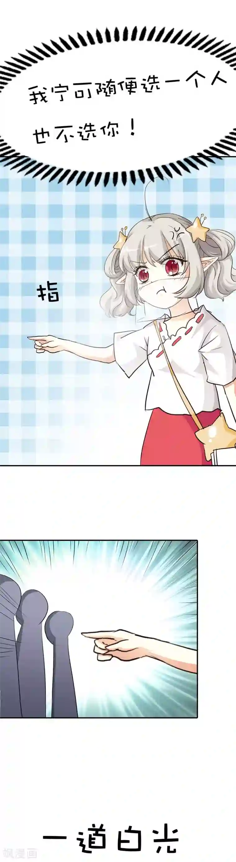 这个神兽有点萌系列之通天嗜宠第47话 难道上仙也对美食节感兴趣