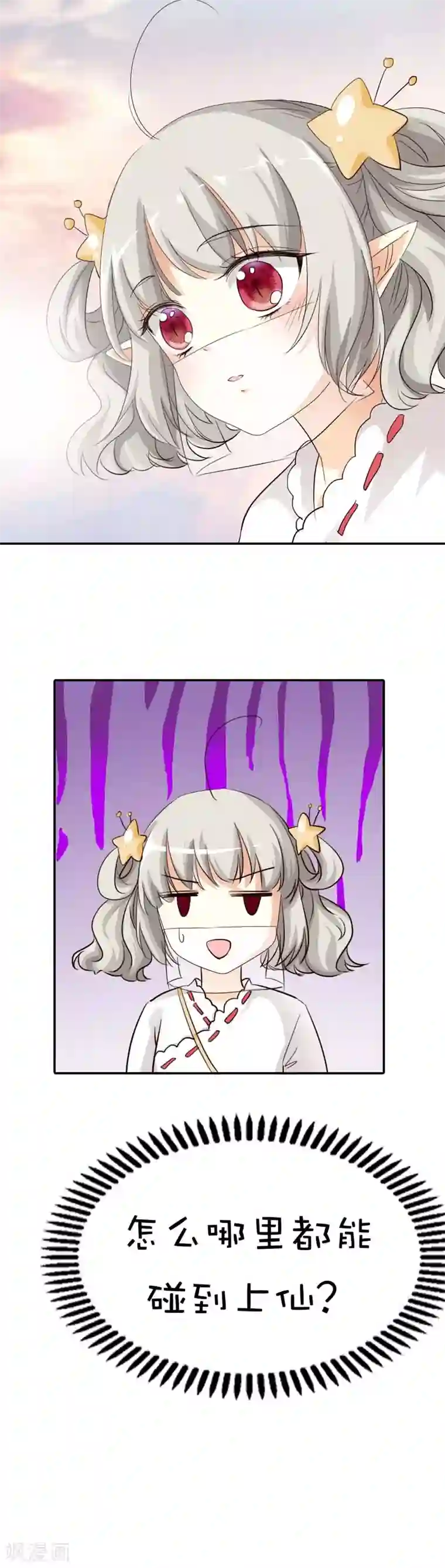 这个神兽有点萌系列之通天嗜宠第47话 难道上仙也对美食节感兴趣