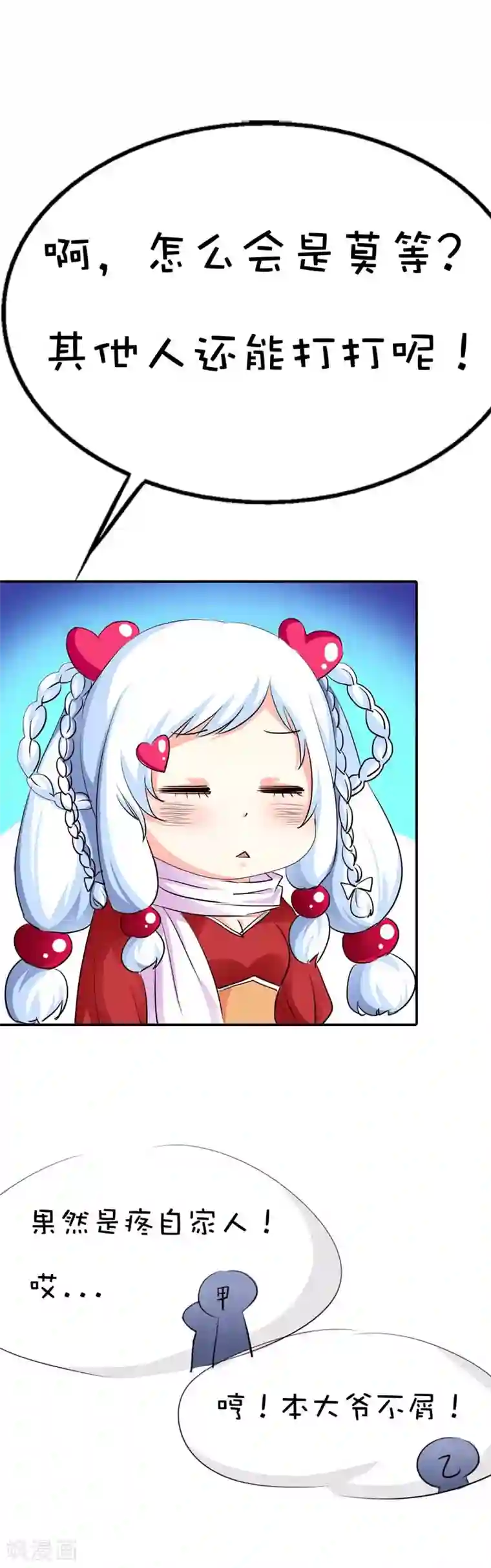 这个神兽有点萌系列之通天嗜宠第47话 难道上仙也对美食节感兴趣