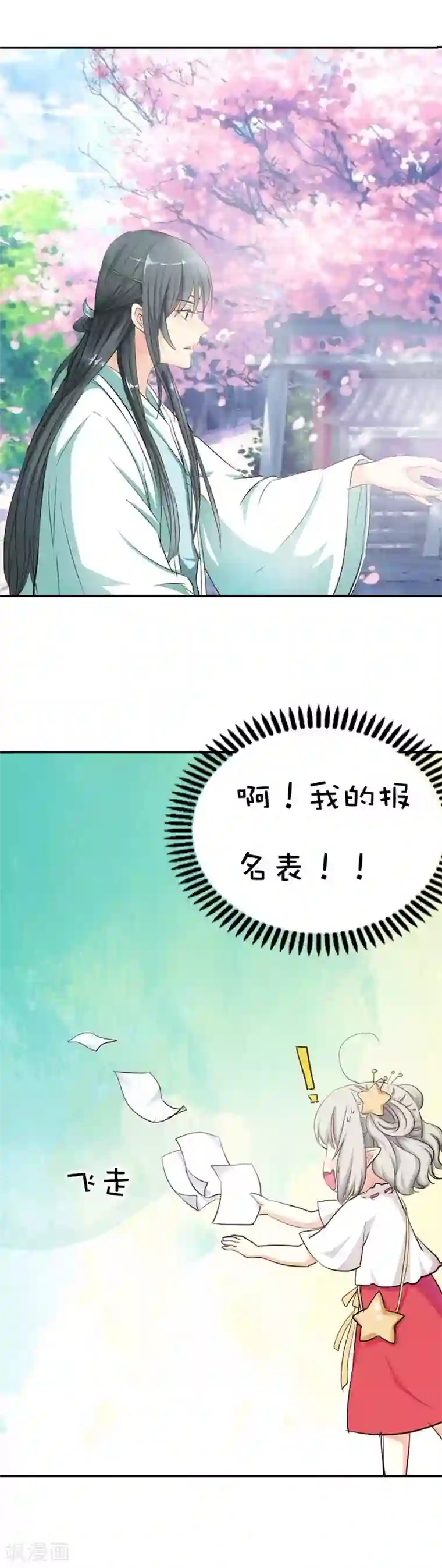 这个神兽有点萌系列之通天嗜宠第47话 难道上仙也对美食节感兴趣