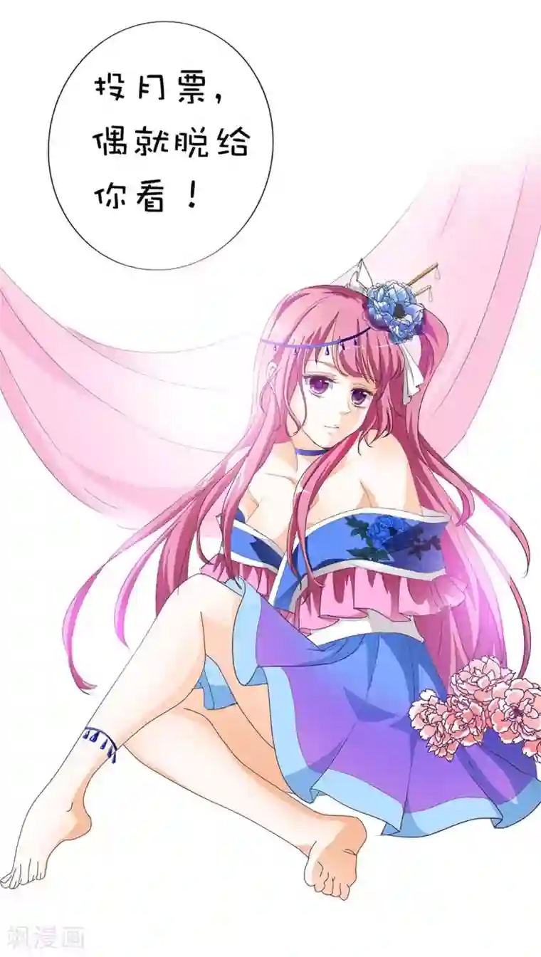 这个神兽有点萌系列之通天嗜宠第48话 上仙惩罚我