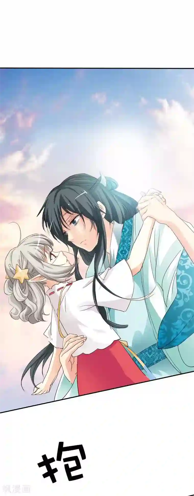 这个神兽有点萌系列之通天嗜宠第48话 上仙惩罚我