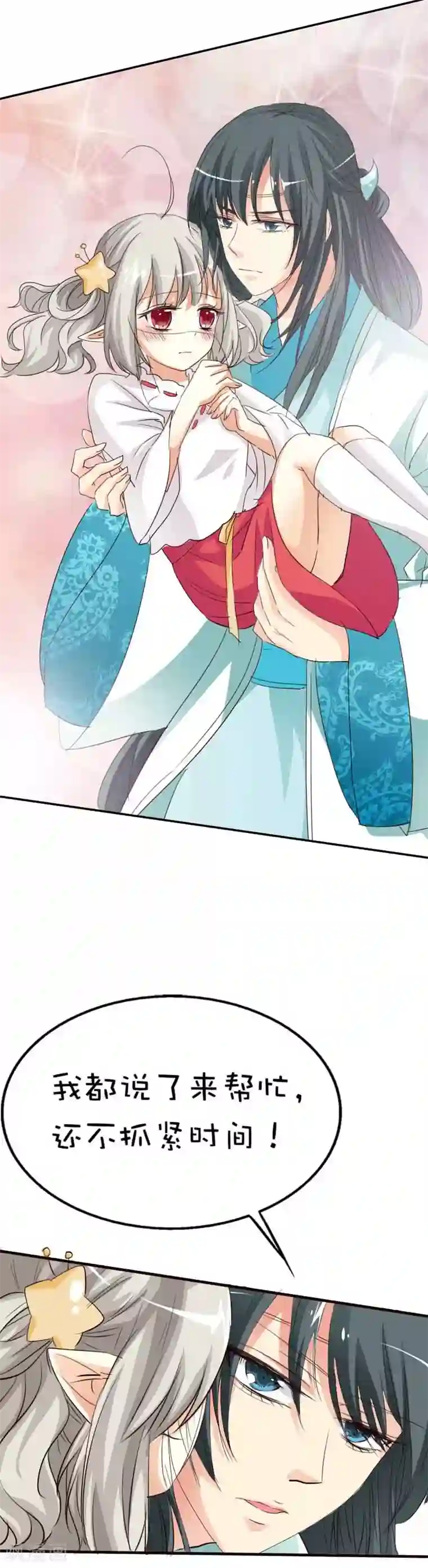 这个神兽有点萌系列之通天嗜宠第48话 上仙惩罚我