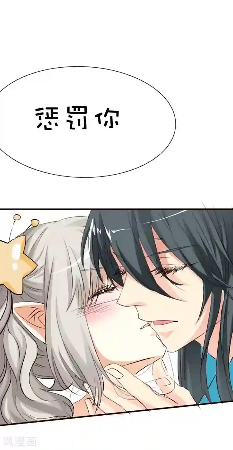 这个神兽有点萌系列之通天嗜宠第48话 上仙惩罚我