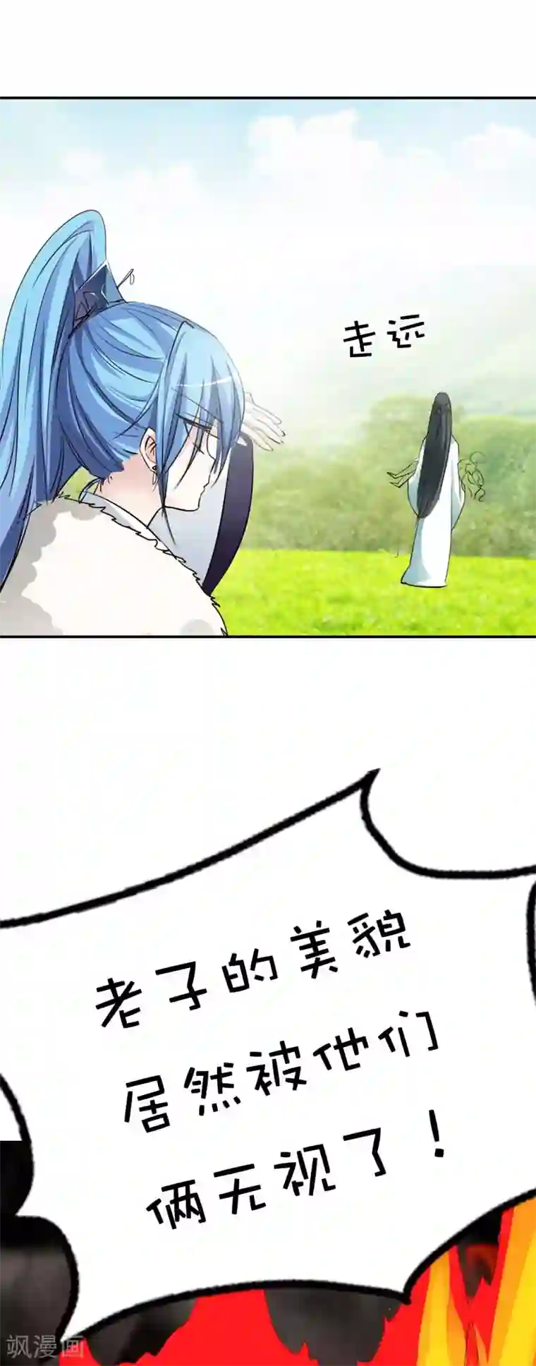 这个神兽有点萌系列之通天嗜宠第49话 上仙应聘