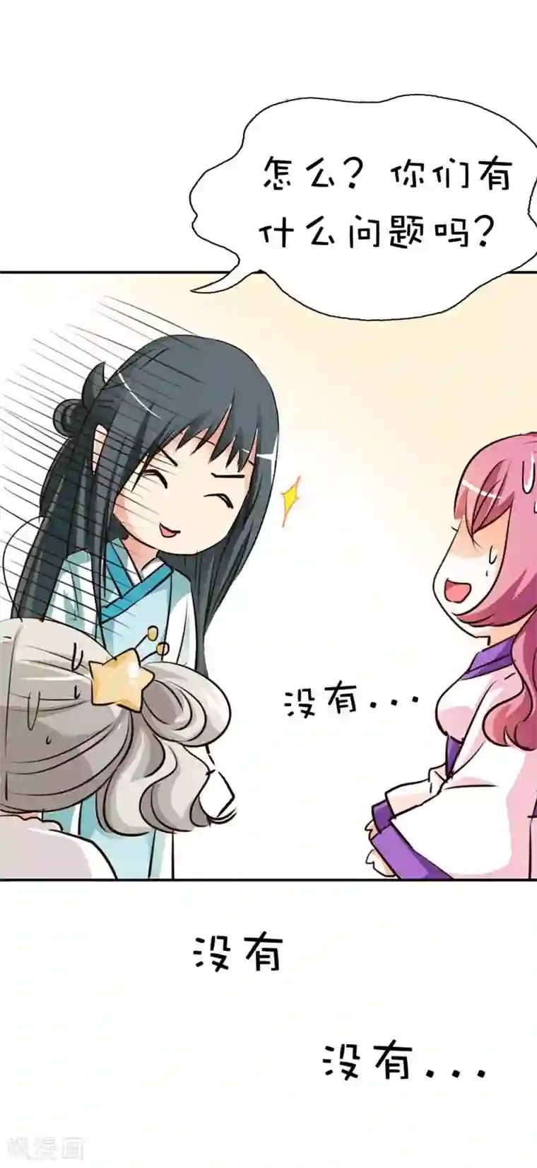 这个神兽有点萌系列之通天嗜宠第49话 上仙应聘